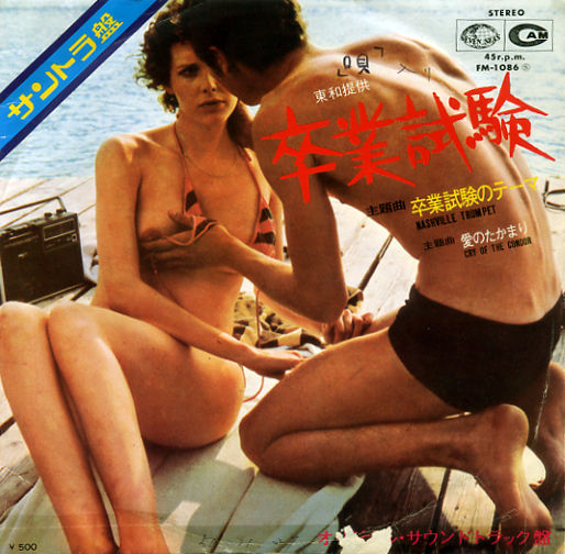 エロジャケ
セクシージャケ